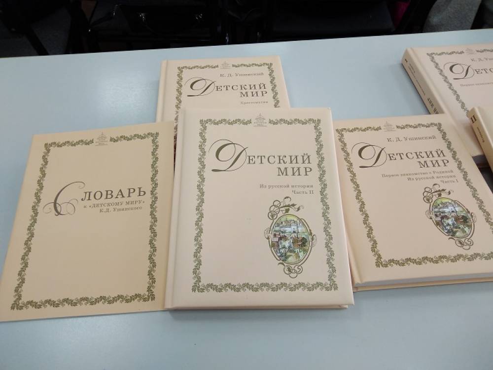 Русская классическая школа Брянск